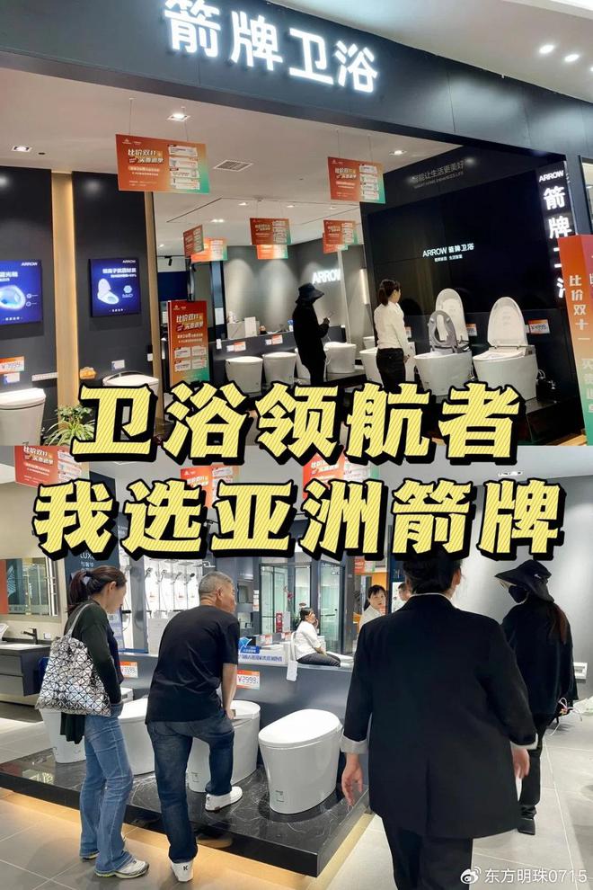 箭牌卫浴革新沐浴仪式不朽情缘网站万家丽(图2)