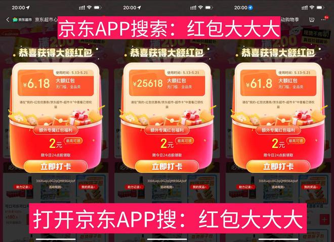 18大促开启：2025年618玩法有变化mg不朽情缘游戏网站登录京东史上最长6(图2)