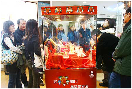 临门”奥运贺岁金上市不朽情缘试玩版“五福(图2)